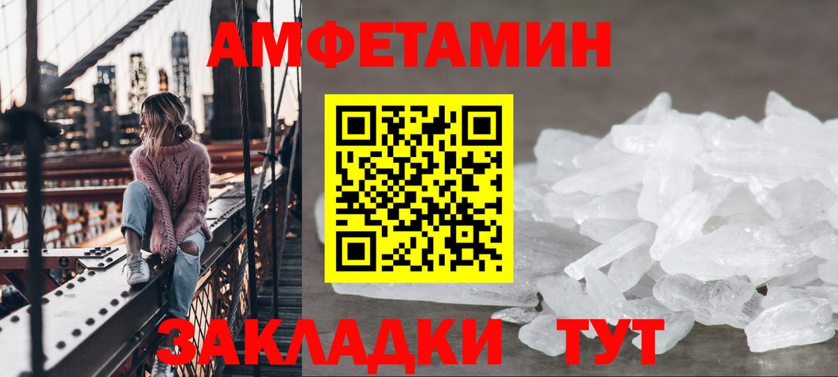 АМФЕТАМИН VHQ Дивногорск