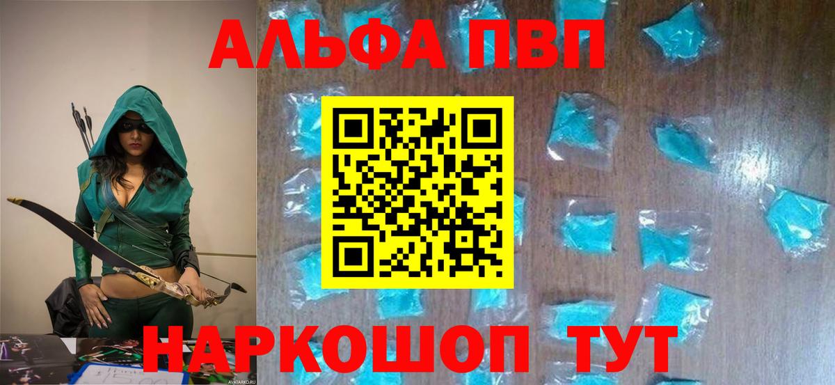 Alpha-PVP кристаллы  Alfa_PVP кристаллы  Дивногорск  Вход с VPN 