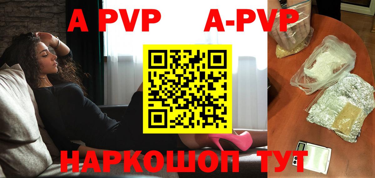 Альфа ПВП СК КРИС Дивногорск