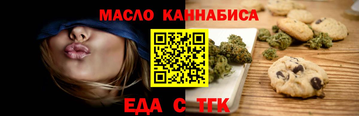 Дивногорск  Canna-Cookies марихуана  Вход с VPN 