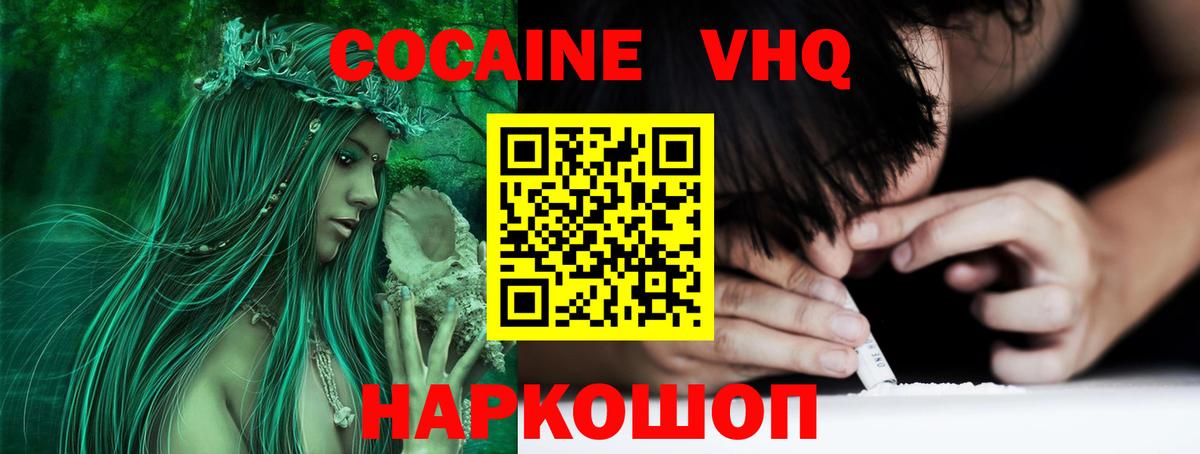 Кокаин FishScale  COCAIN  Вход с VPN  Дивногорск  Cocaine Columbia 