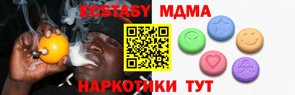 Дивногорск  гидра маркетплейс  Вход с VPN  Ecstasy Дубай  Ecstasy ешки 