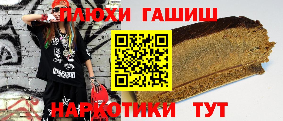 ГАШ убойный Дивногорск