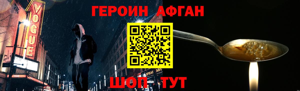 ГЕРОИН VHQ  ГЕРОИН  Дивногорск  Вход с VPN 