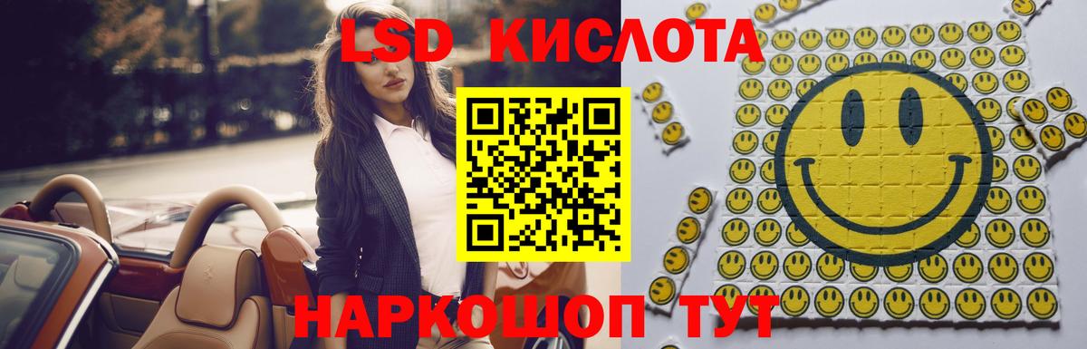 Дивногорск  LSD-25 экстази ecstasy  Вход с VPN  LSD-25 экстази ecstasy 