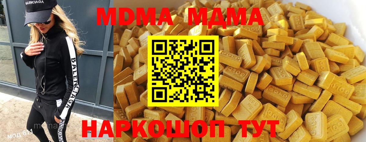 Дивногорск  МДМА  Вход с VPN  МДМА Molly 