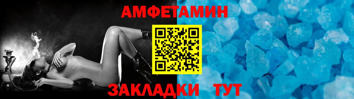 МЕТАМФЕТАМИН пудра Дивногорск