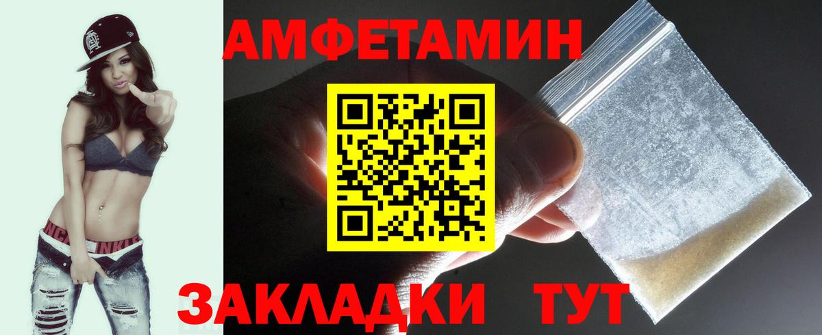 Дивногорск  Метамфетамин кристалл  Первитин  Вход с VPN 