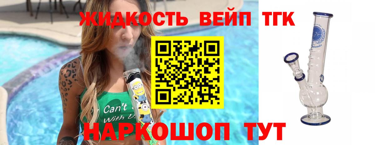 Дистиллят ТГК концентрат Дивногорск